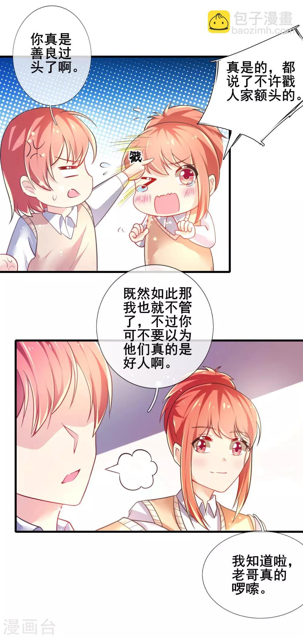 第75话 回忆中的真相