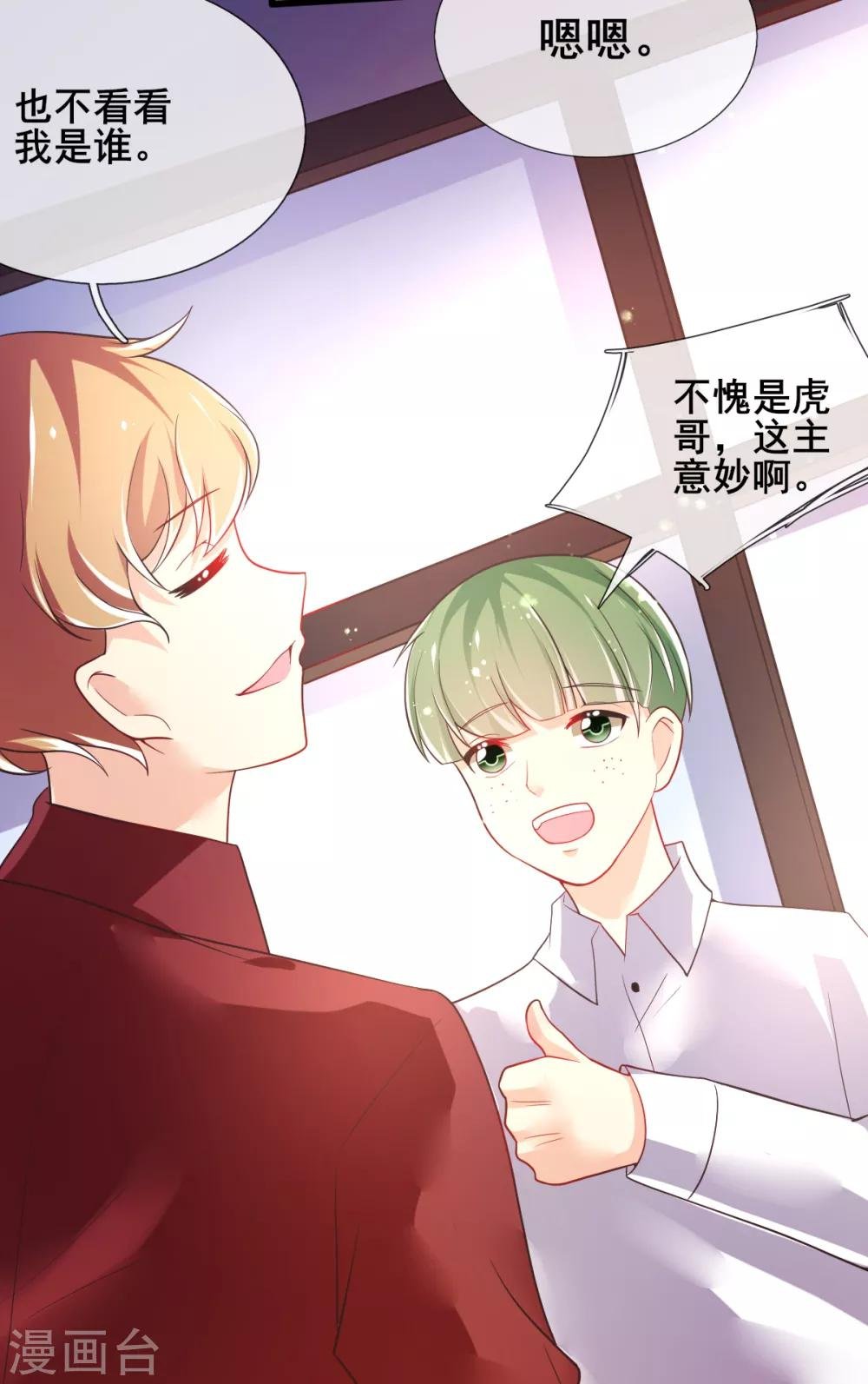第75话 回忆中的真相