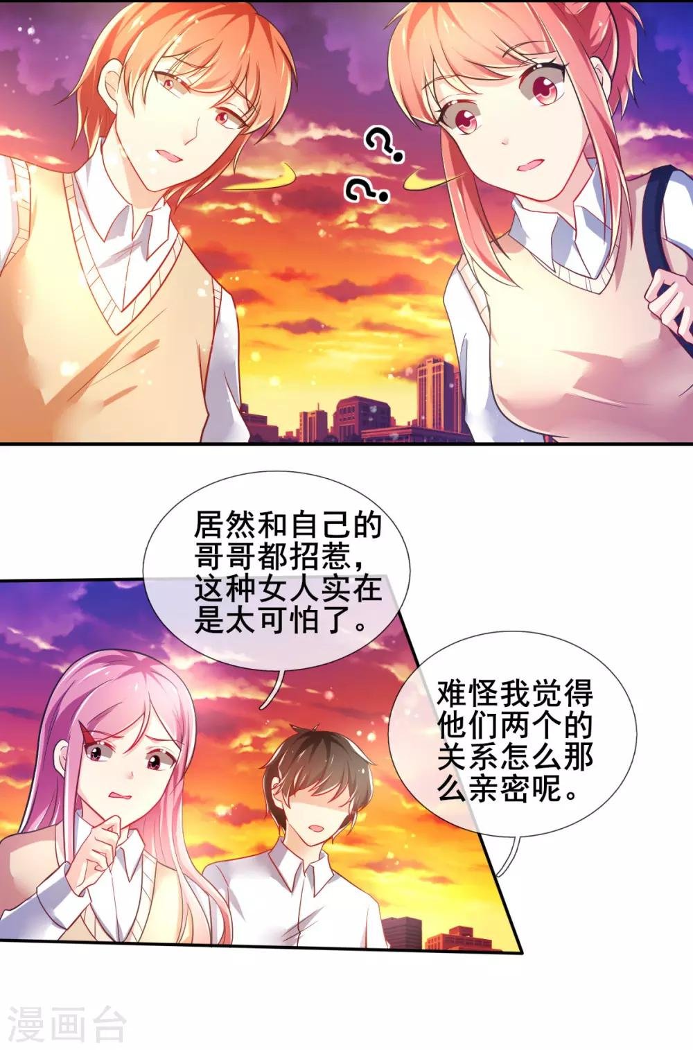 第75话 回忆中的真相