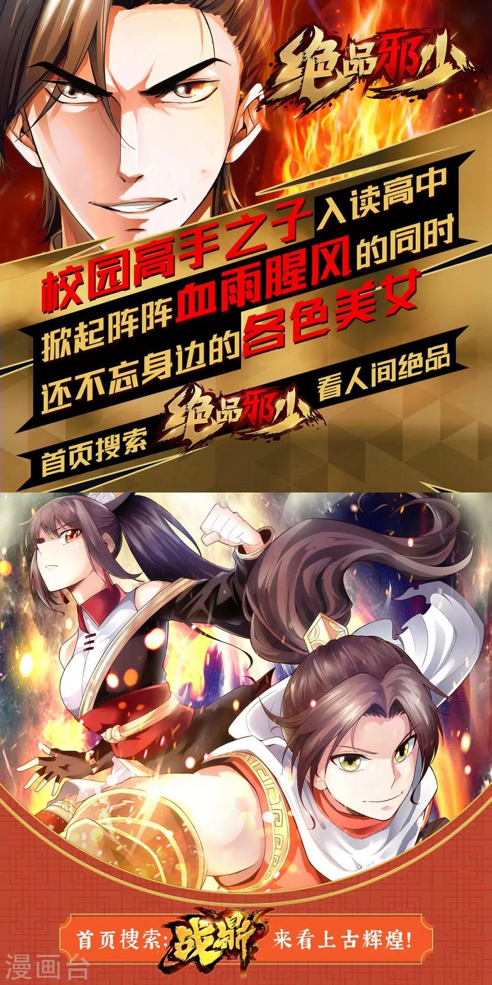 第75话 回忆中的真相