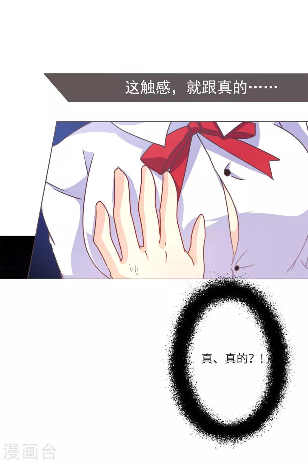 第6话 男生禁行玫瑰社