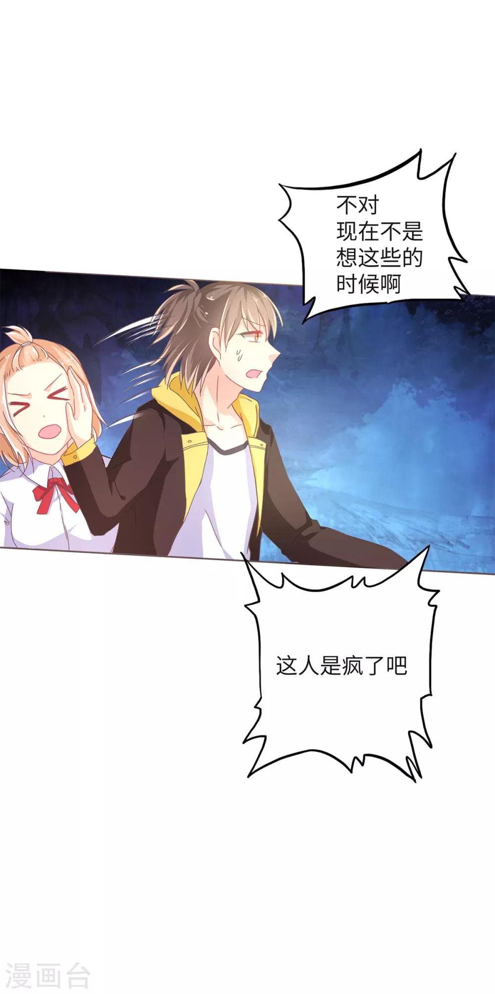 第6话 男生禁行玫瑰社