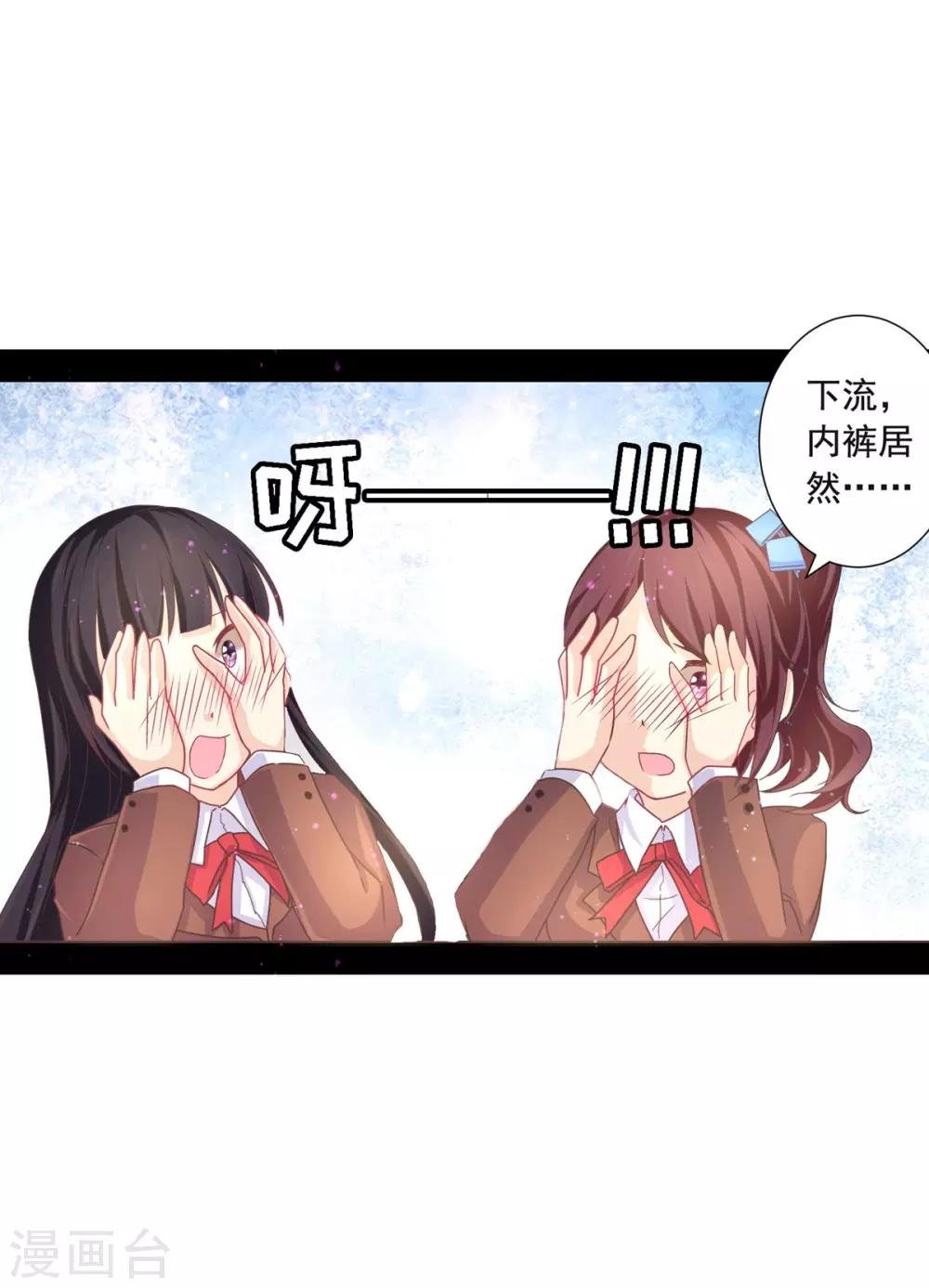 第6话 男生禁行玫瑰社