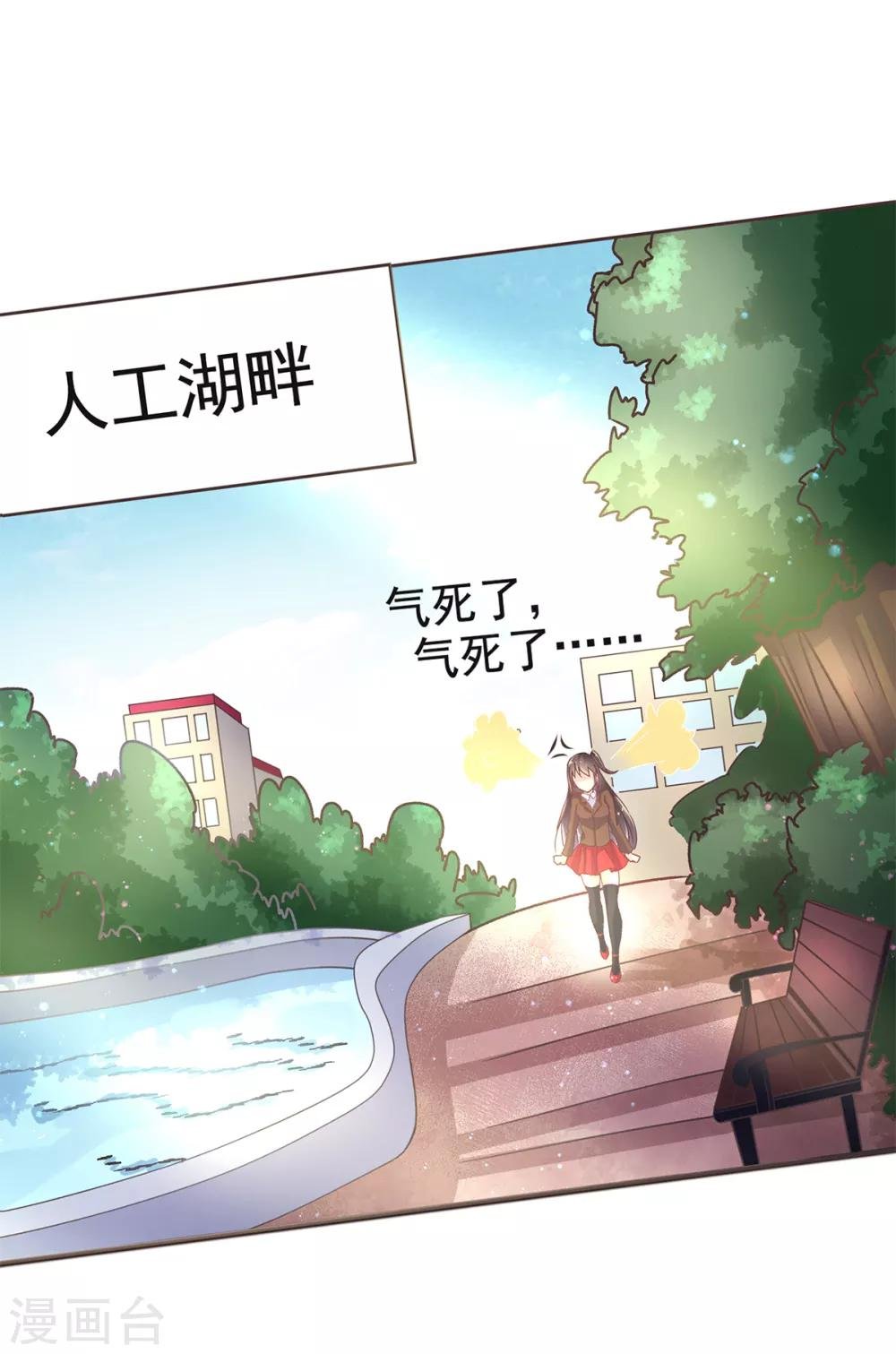 第6话 男生禁行玫瑰社