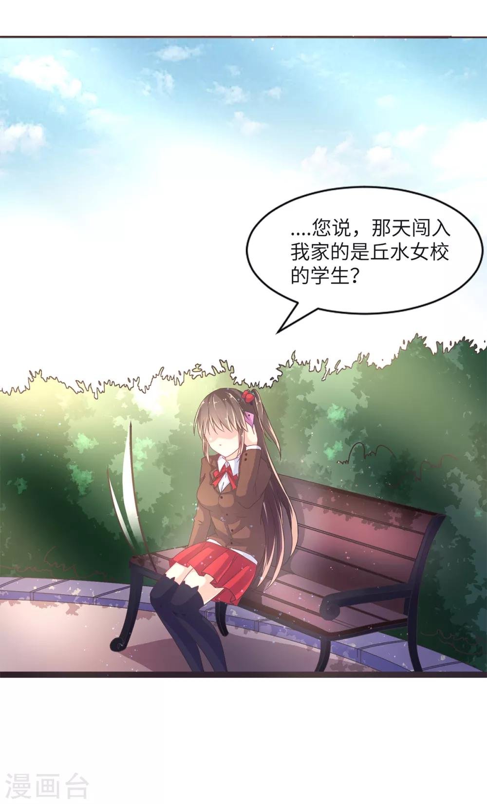 第6话 男生禁行玫瑰社