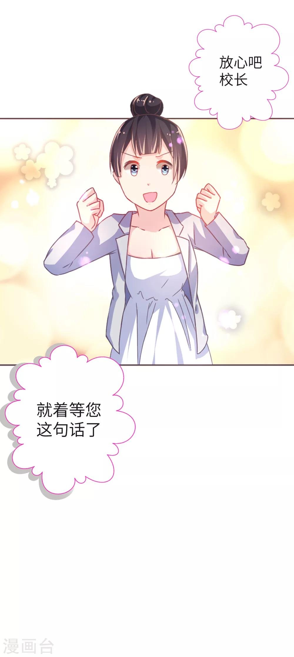 第6话 男生禁行玫瑰社