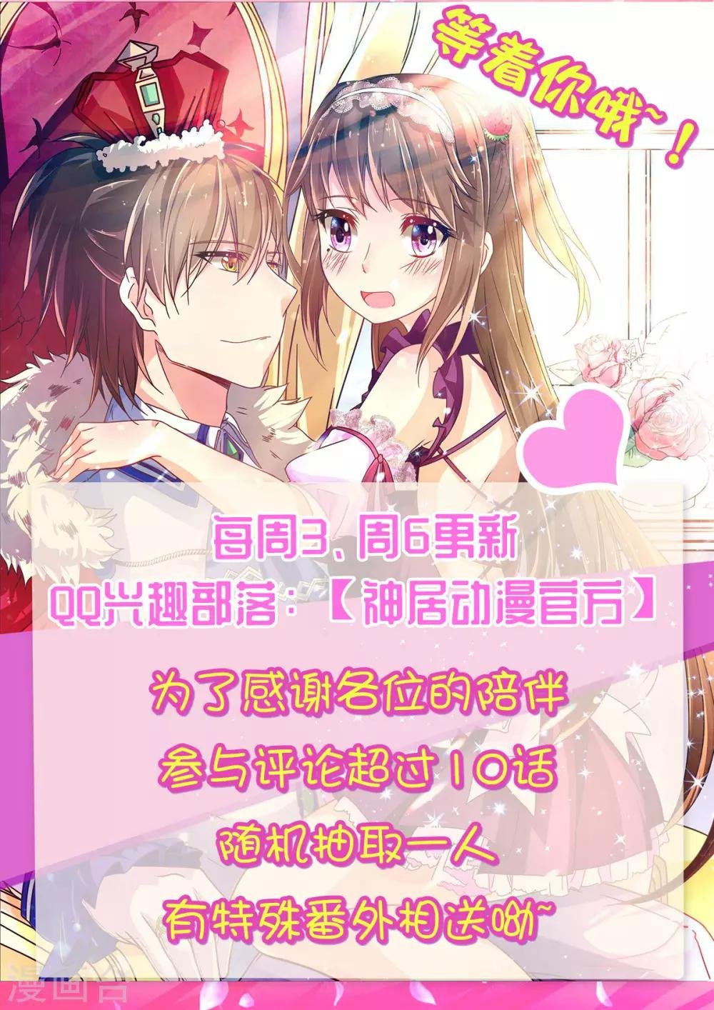 第6话 男生禁行玫瑰社