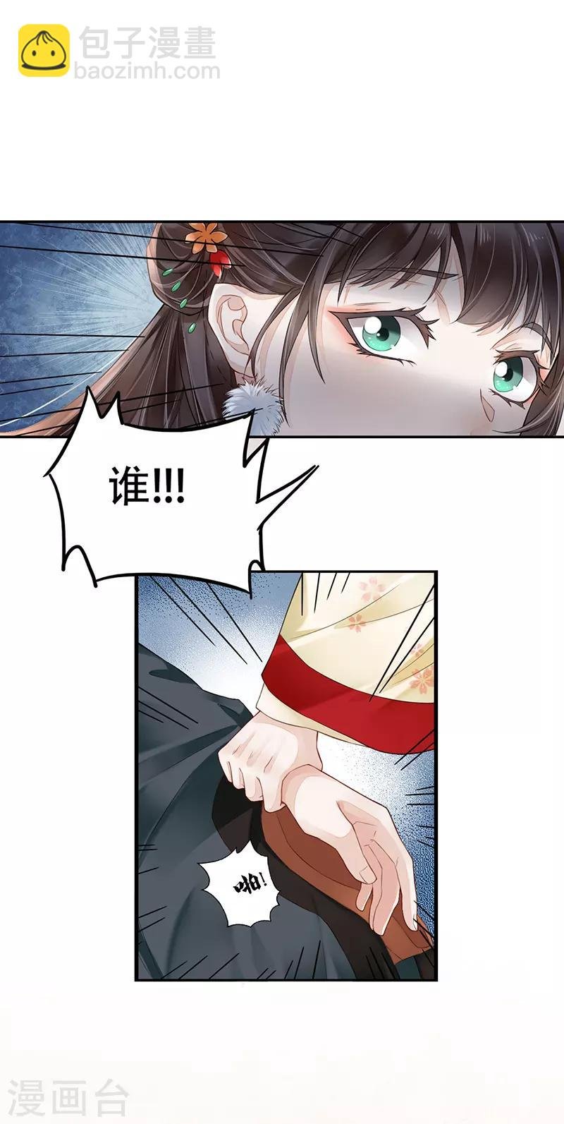 作品推荐1 重生之嫡女逆袭 预告