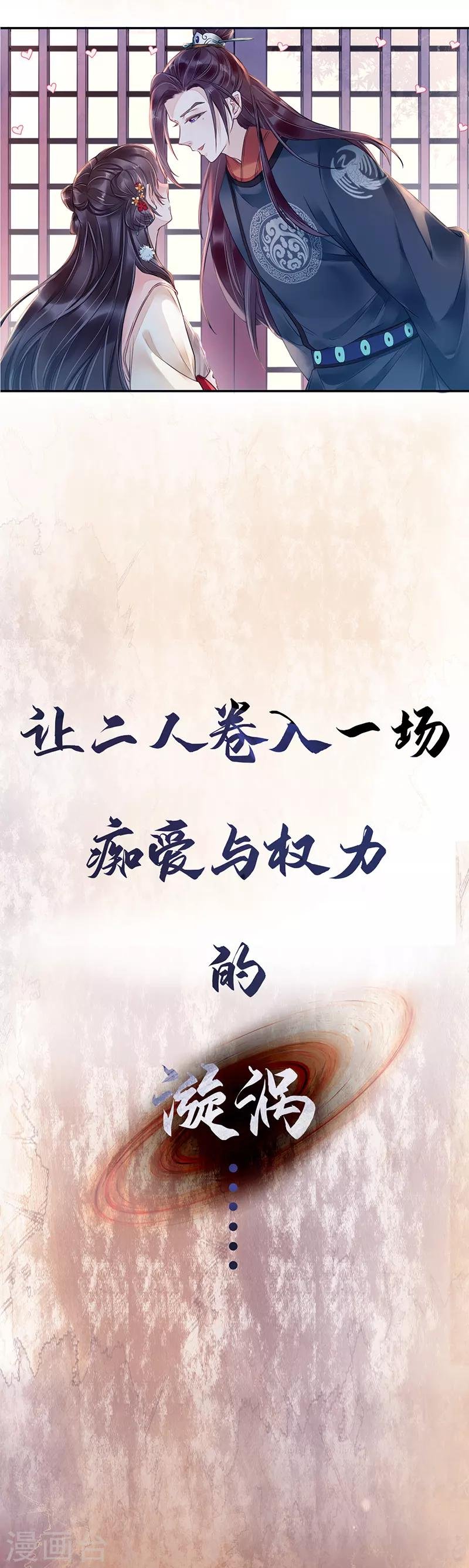 作品推荐1 重生之嫡女逆袭 预告