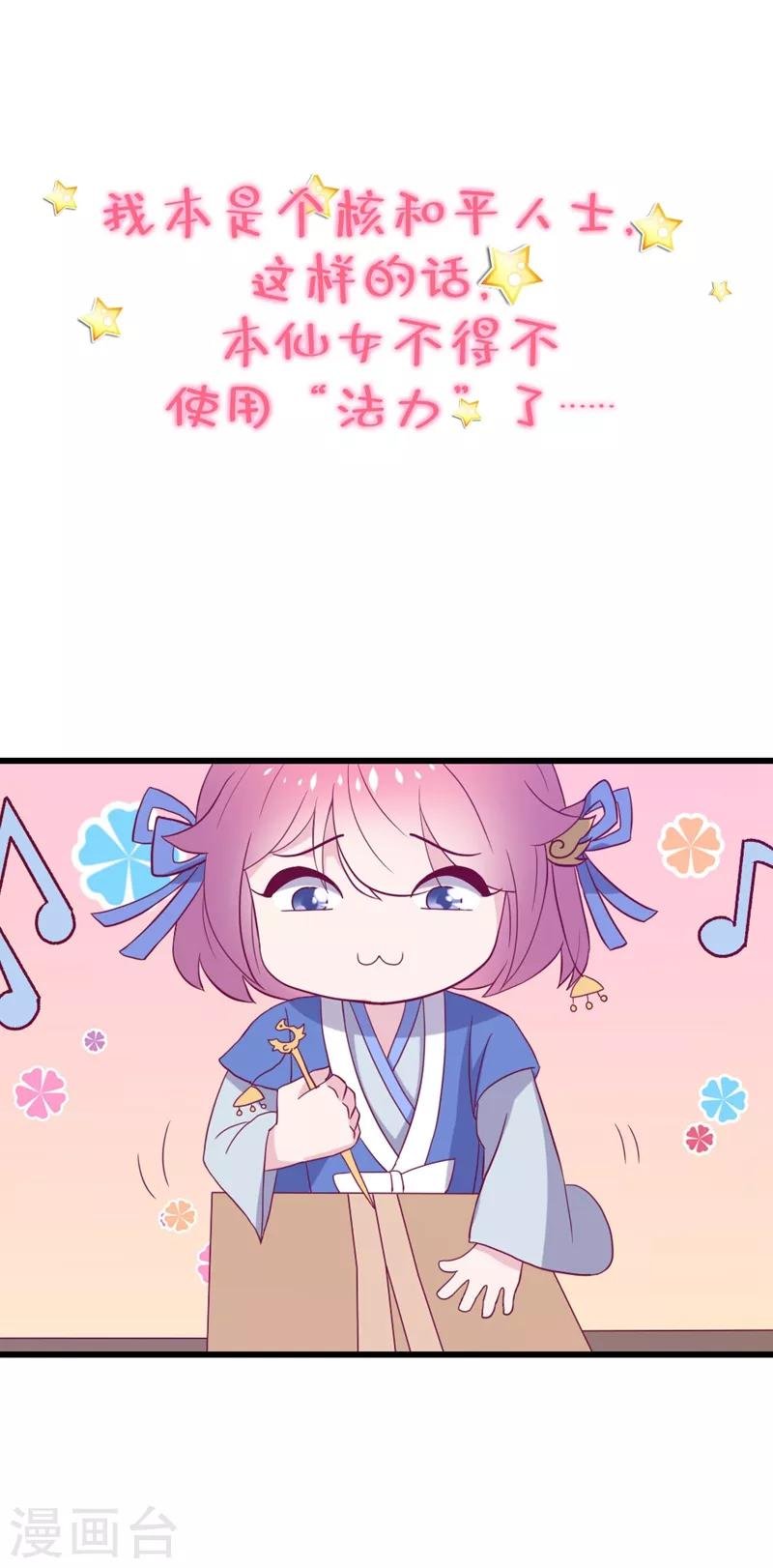 作品推荐2 纣王和小仙女的快递 预告