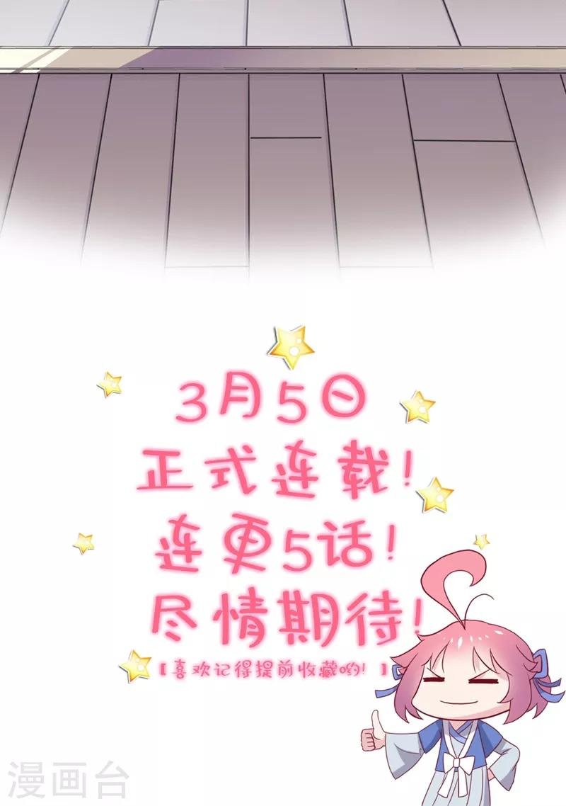 作品推荐2 纣王和小仙女的快递 预告