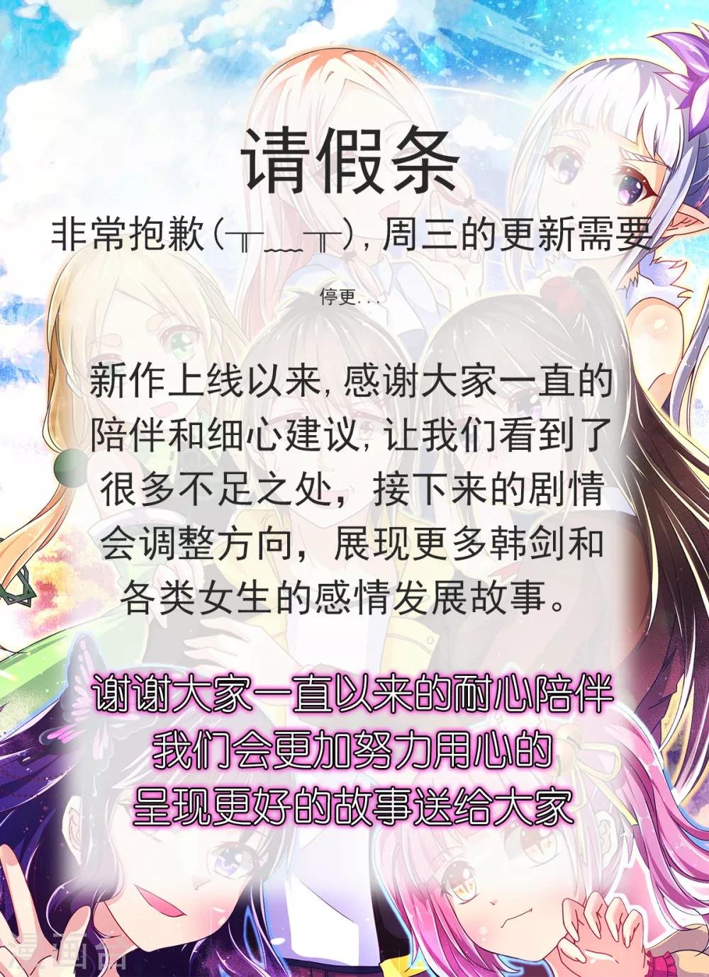 2月6日请假条