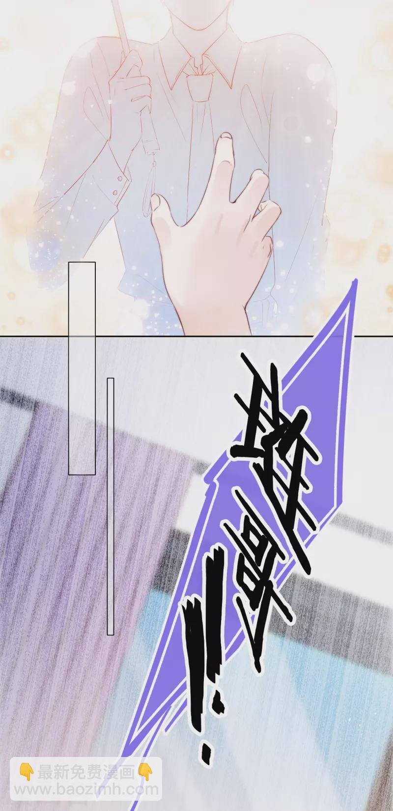 第9话 东女男人的清白