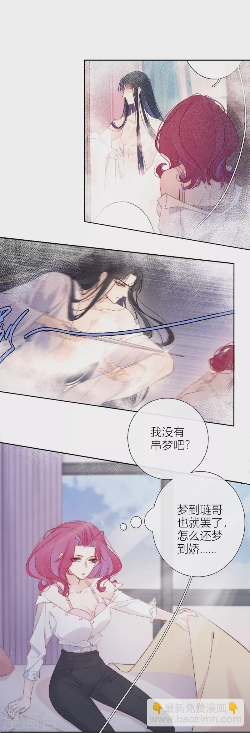 第9话 东女男人的清白