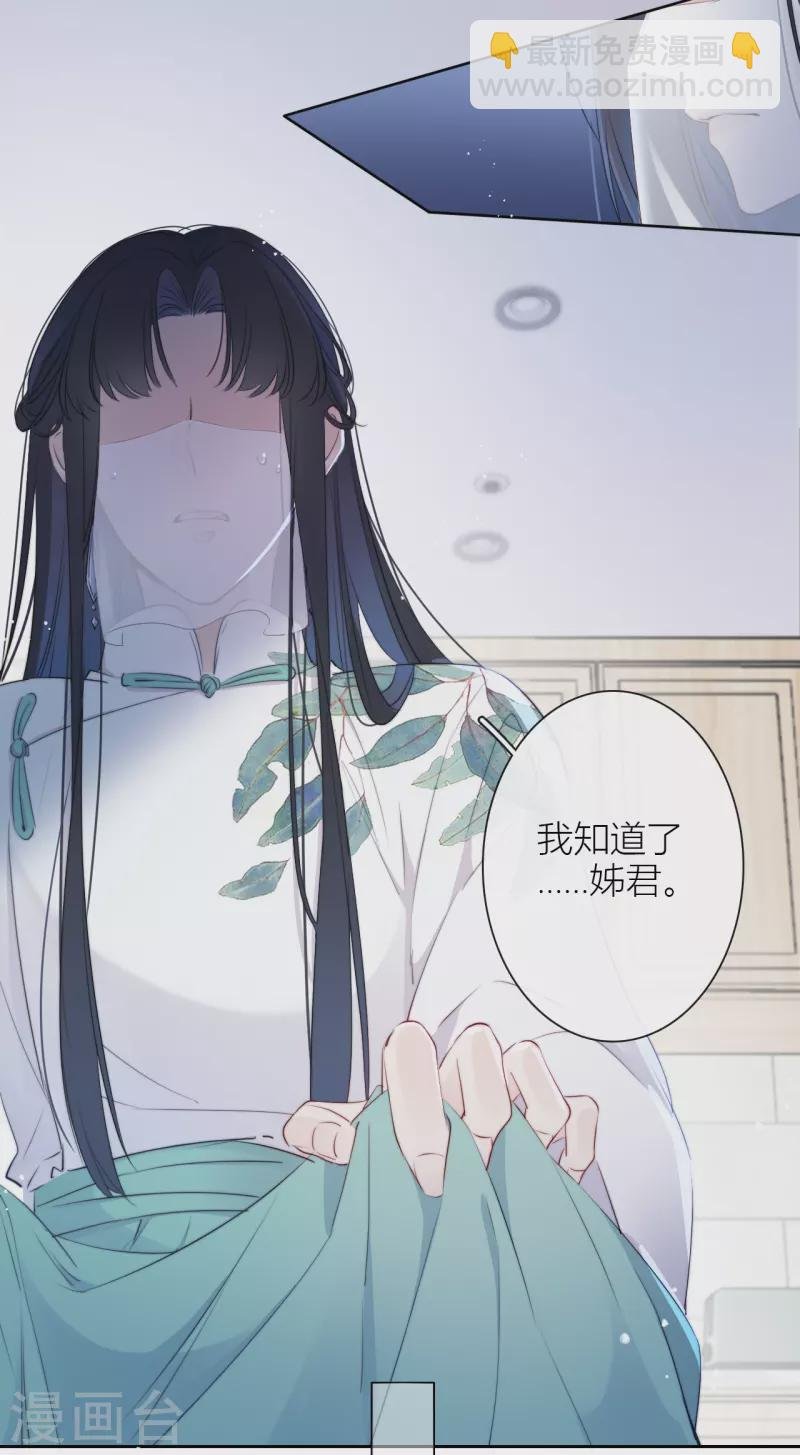 第9话 东女男人的清白