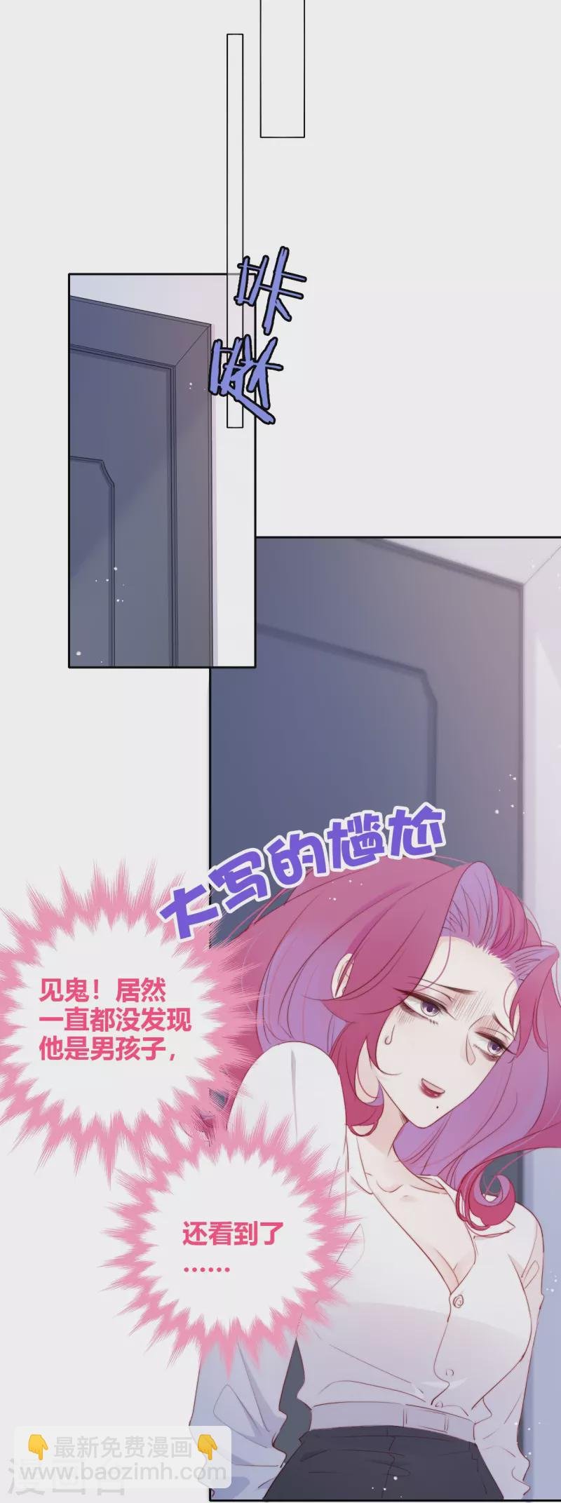 第9话 东女男人的清白