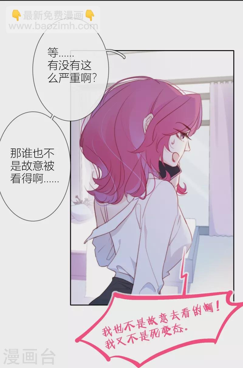 第9话 东女男人的清白