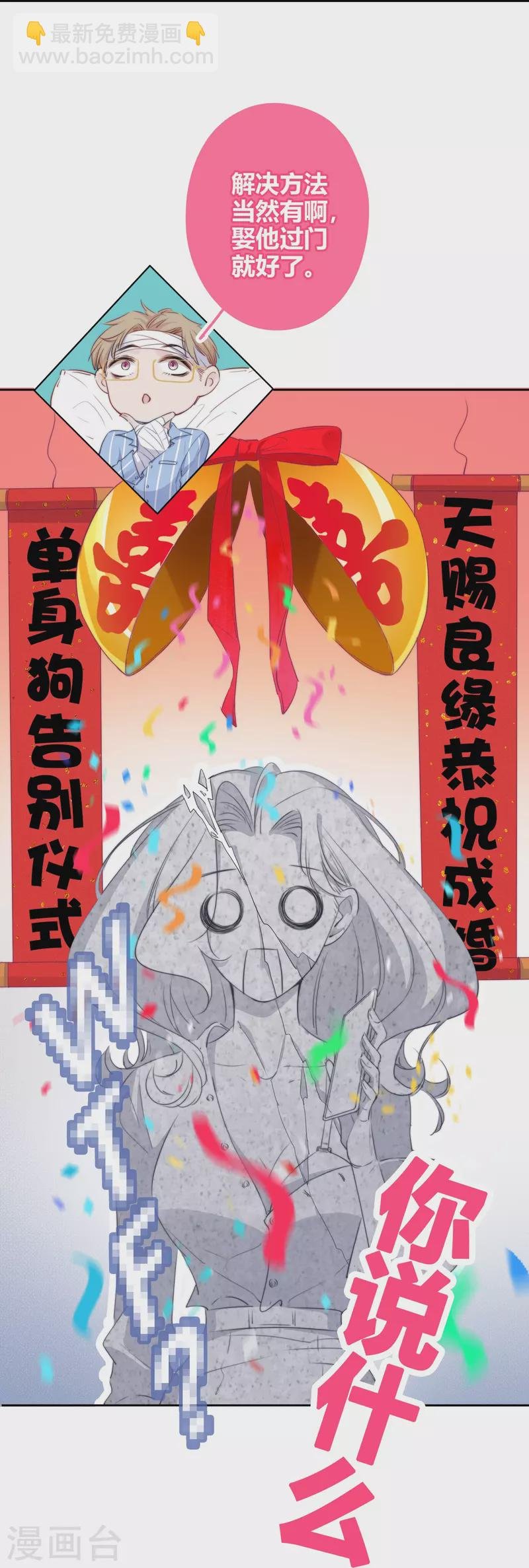 第9话 东女男人的清白
