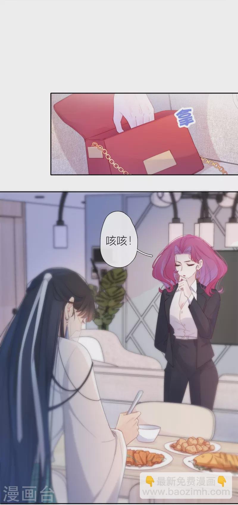 第11话 东女也盛产小妾？