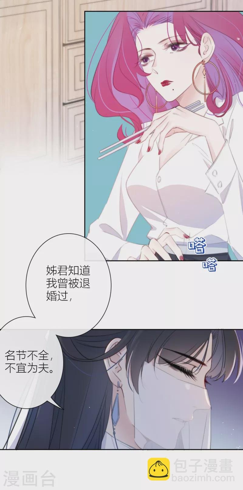 第12话 以簪聘夫