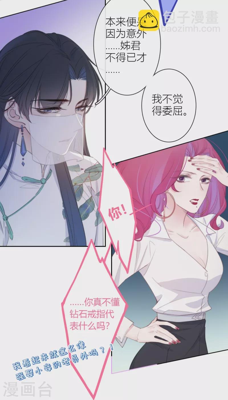 第12话 以簪聘夫