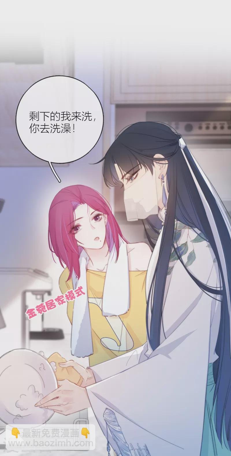第12话 以簪聘夫