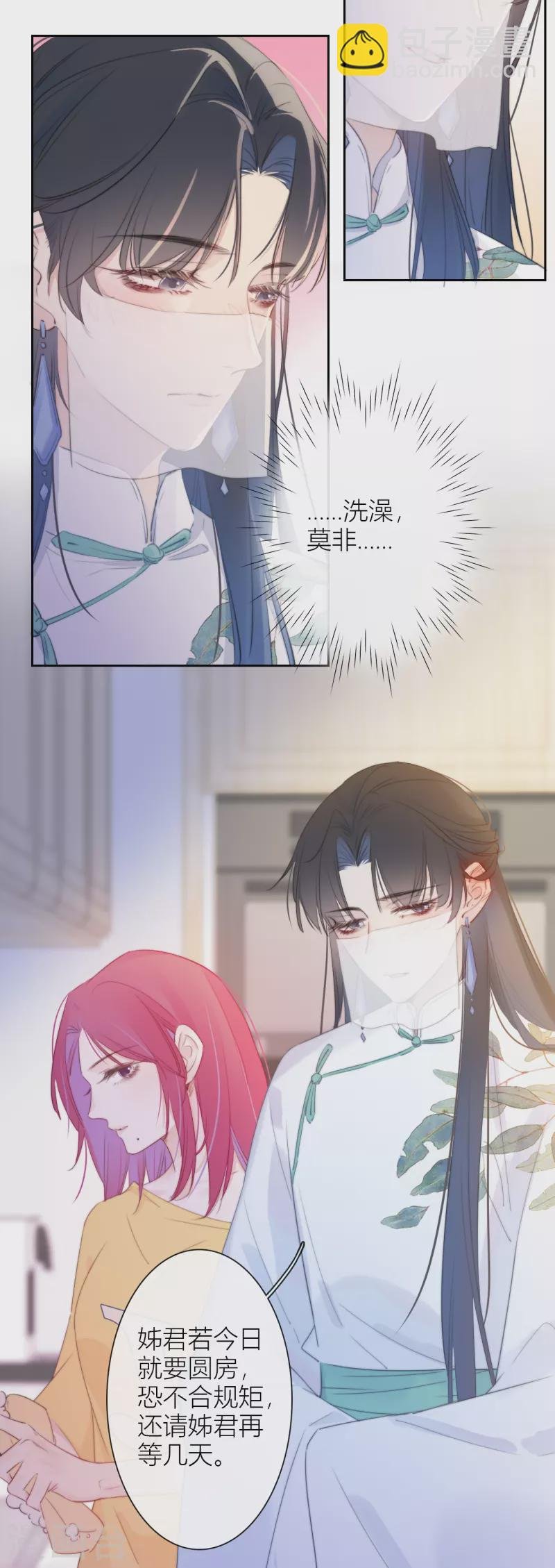 第12话 以簪聘夫