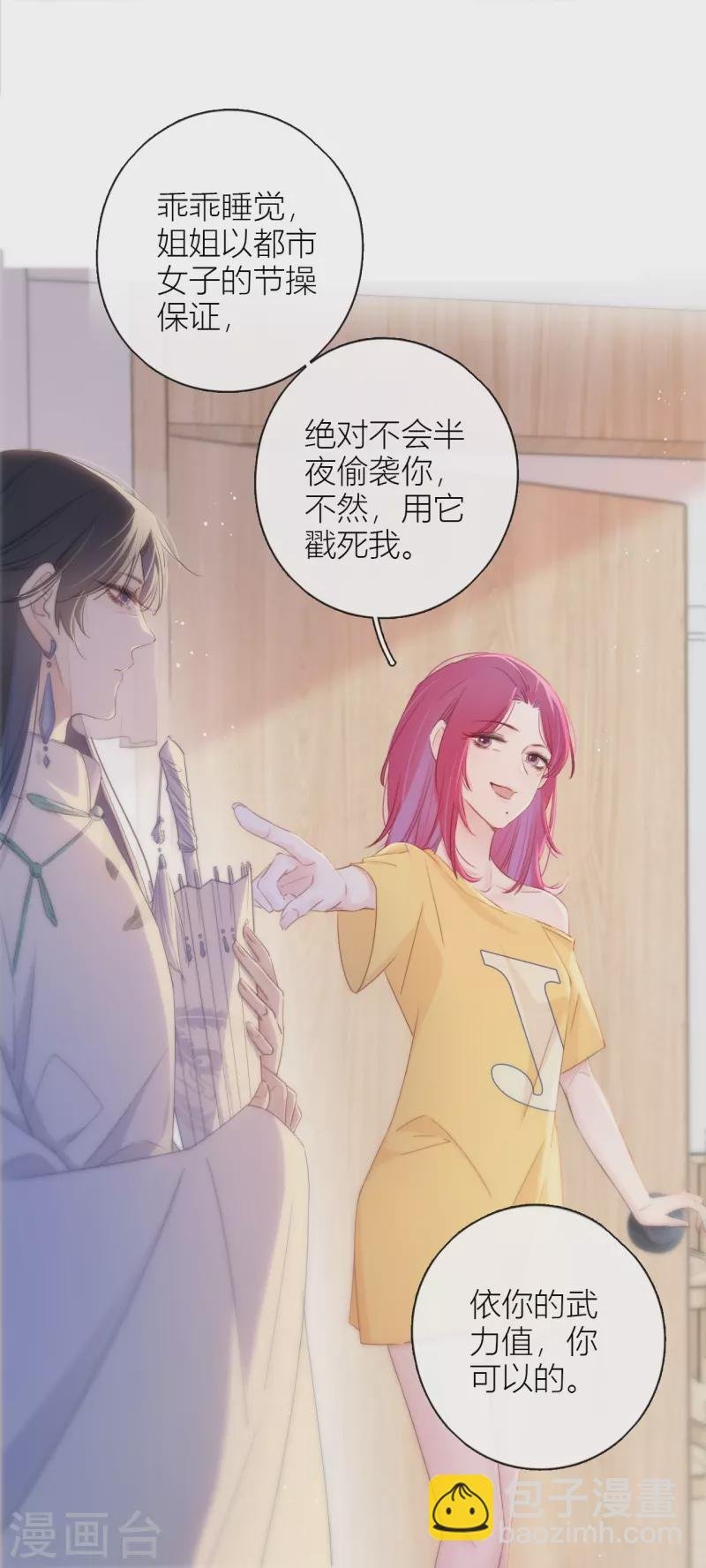 第12话 以簪聘夫