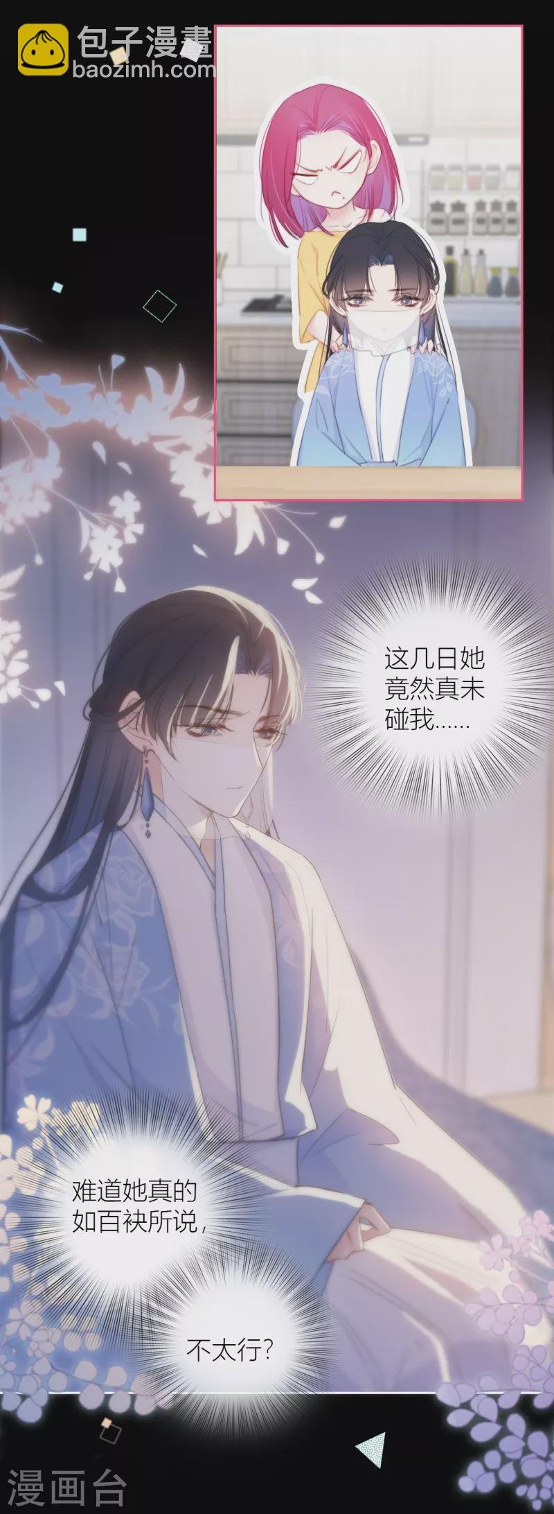 第12话 以簪聘夫