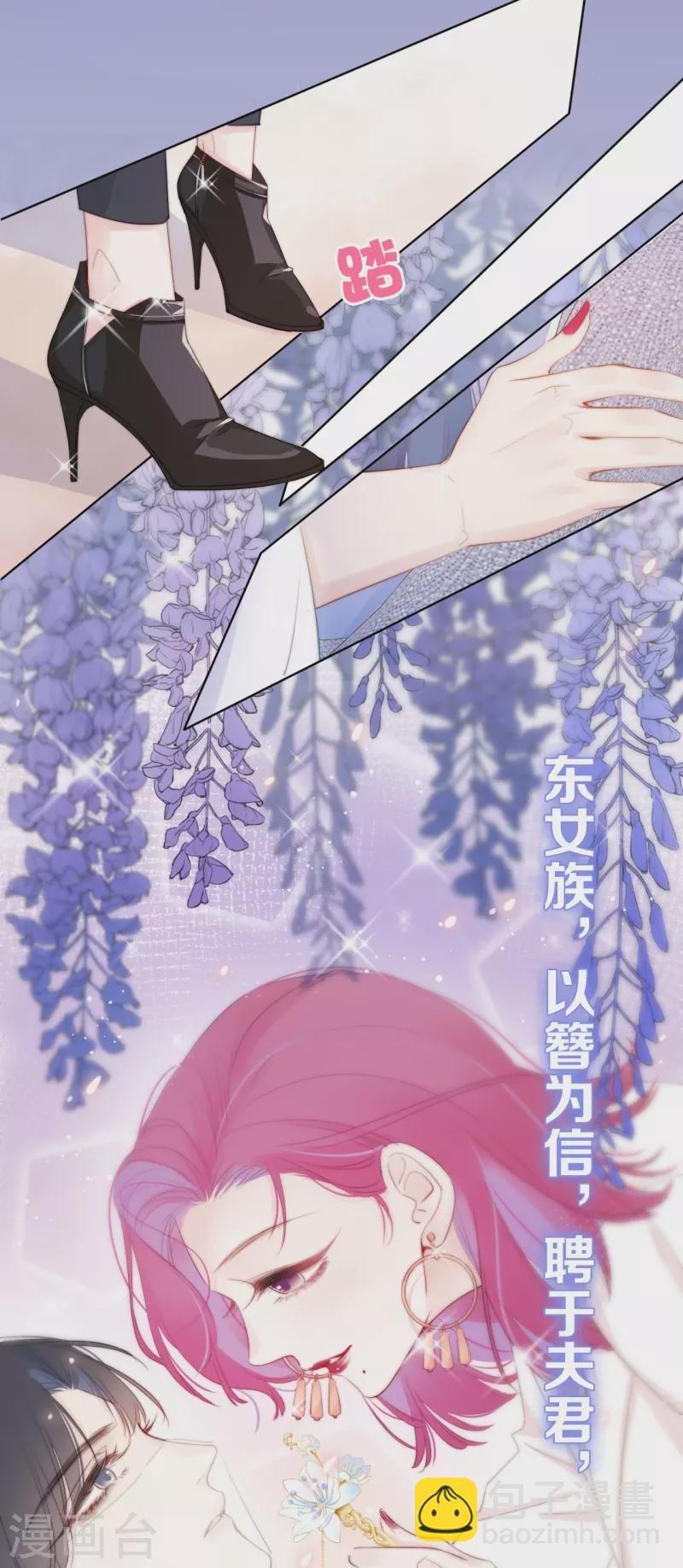 第12话 以簪聘夫
