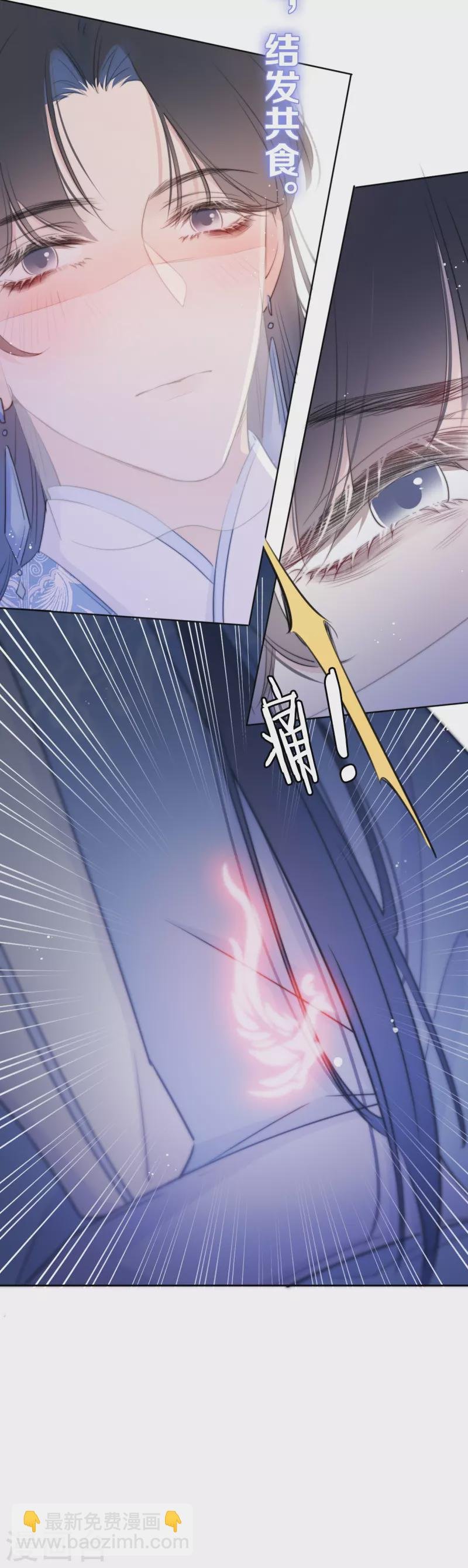 第12话 以簪聘夫