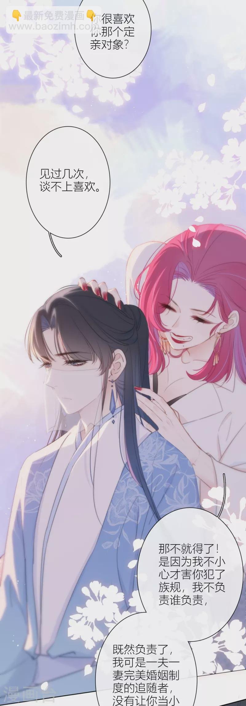 第13话 今晚洞房