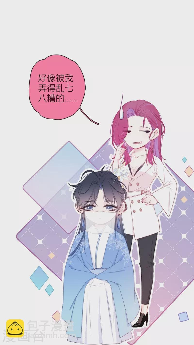 第13话 今晚洞房