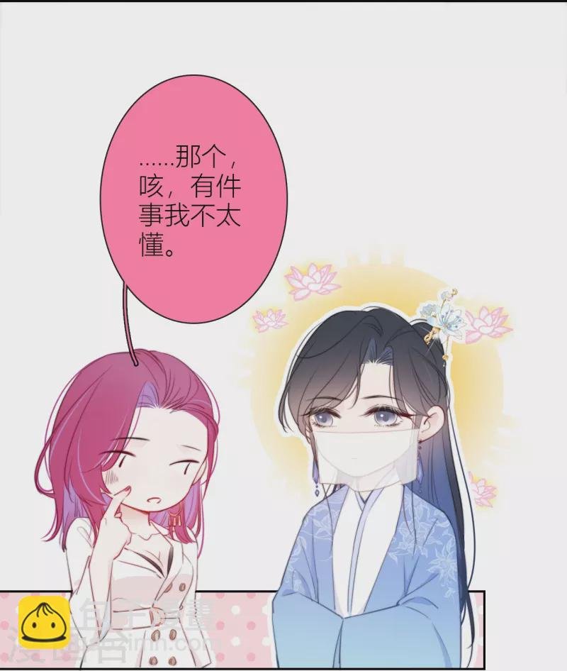 第13话 今晚洞房