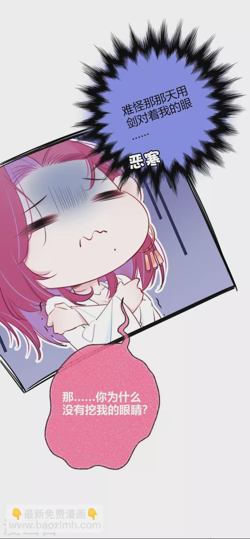 第13话 今晚洞房