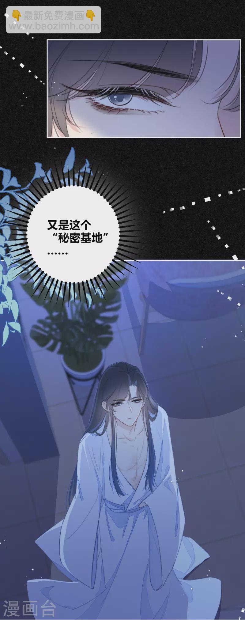 第15话 酒后乱？