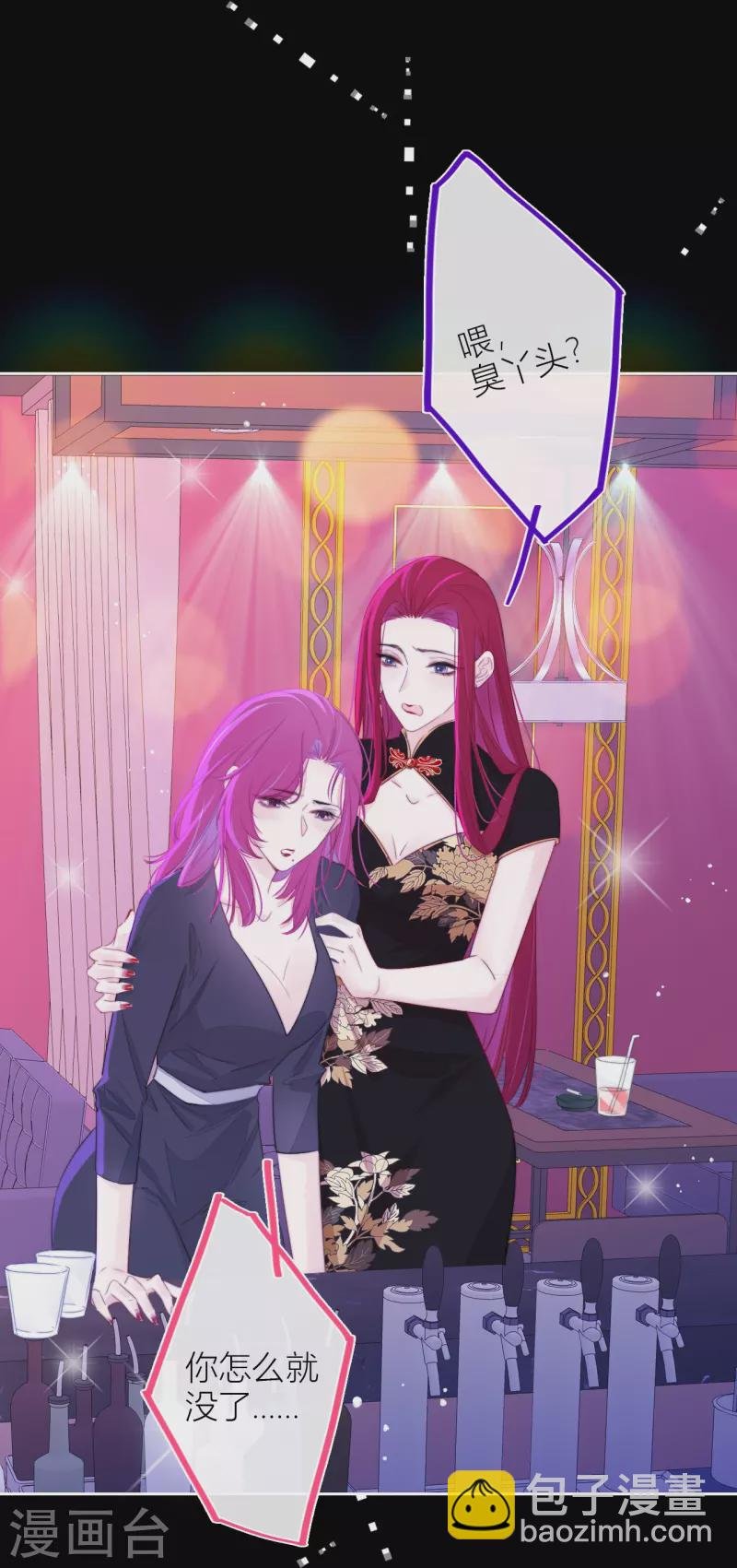 第15话 酒后乱？