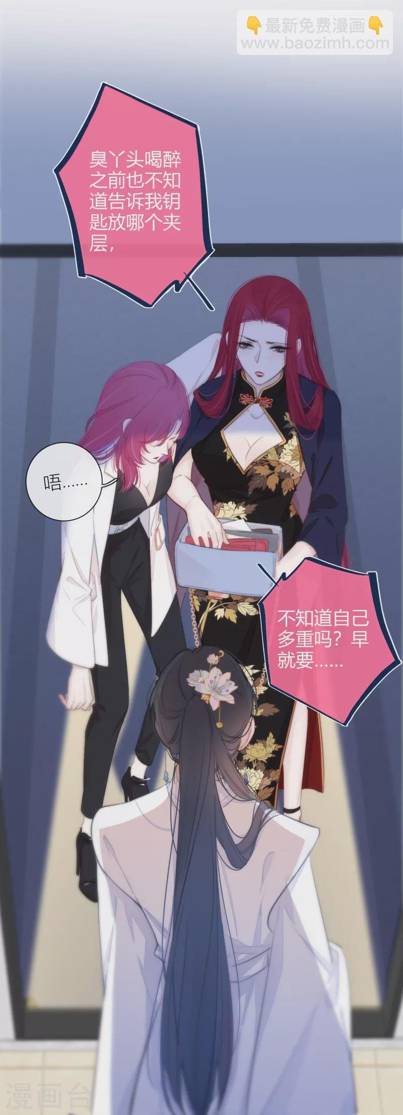 第15话 酒后乱？
