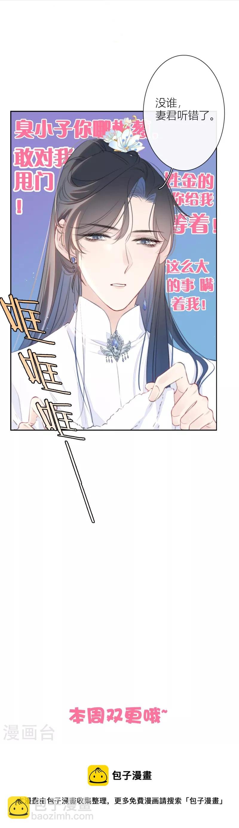 第15话 酒后乱？