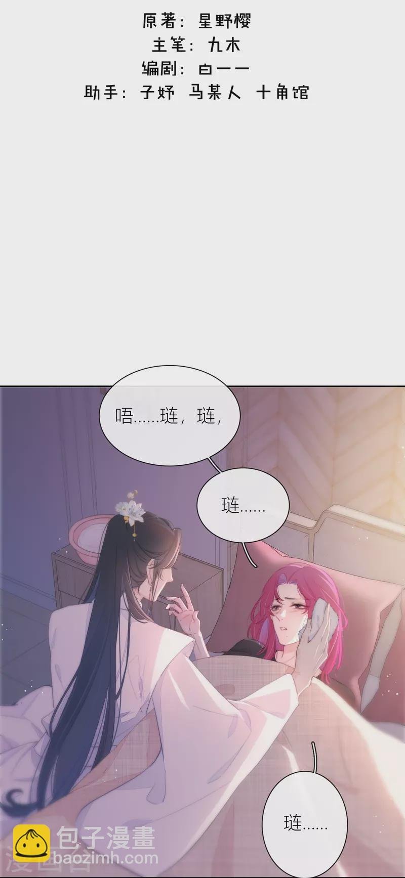 第16话 撑伞的“他”