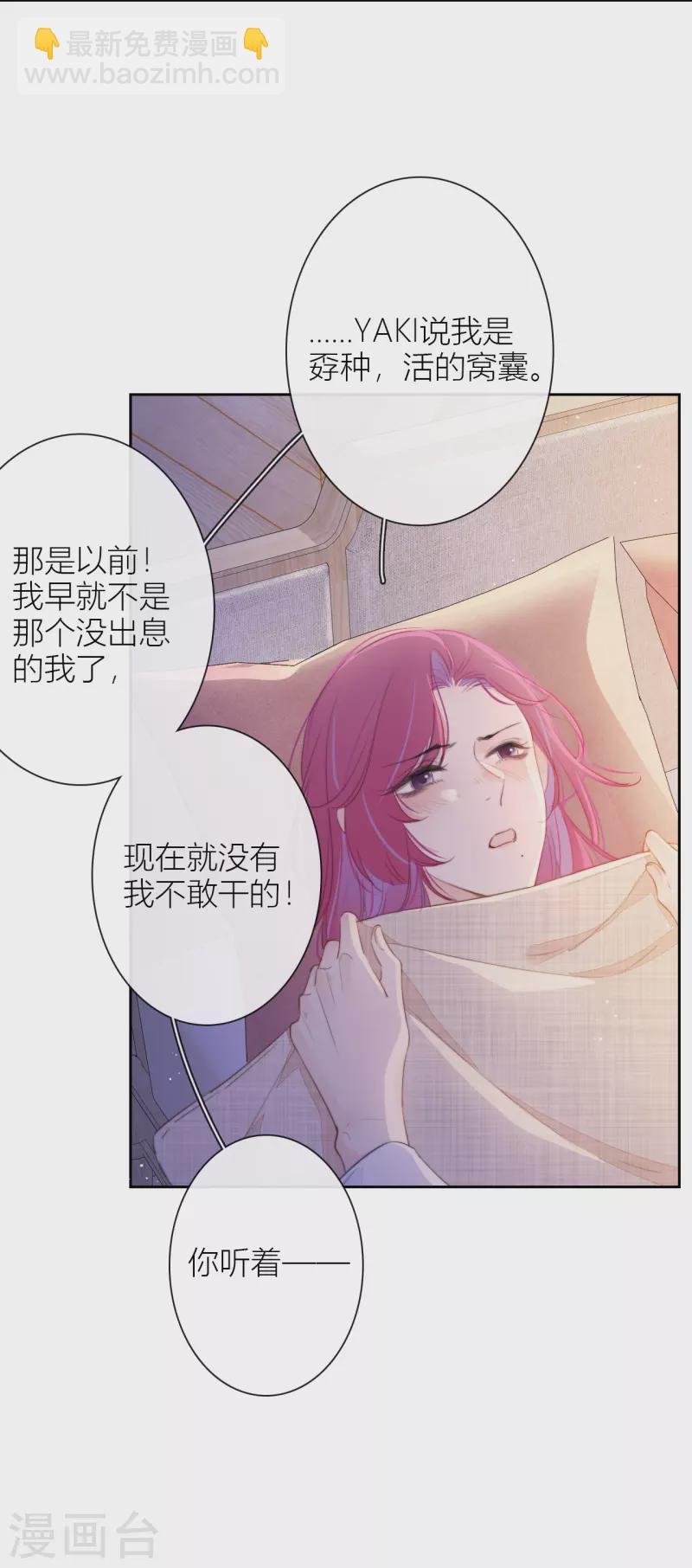 第16话 撑伞的“他”