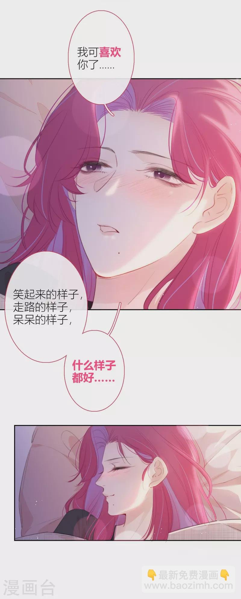 第16话 撑伞的“他”