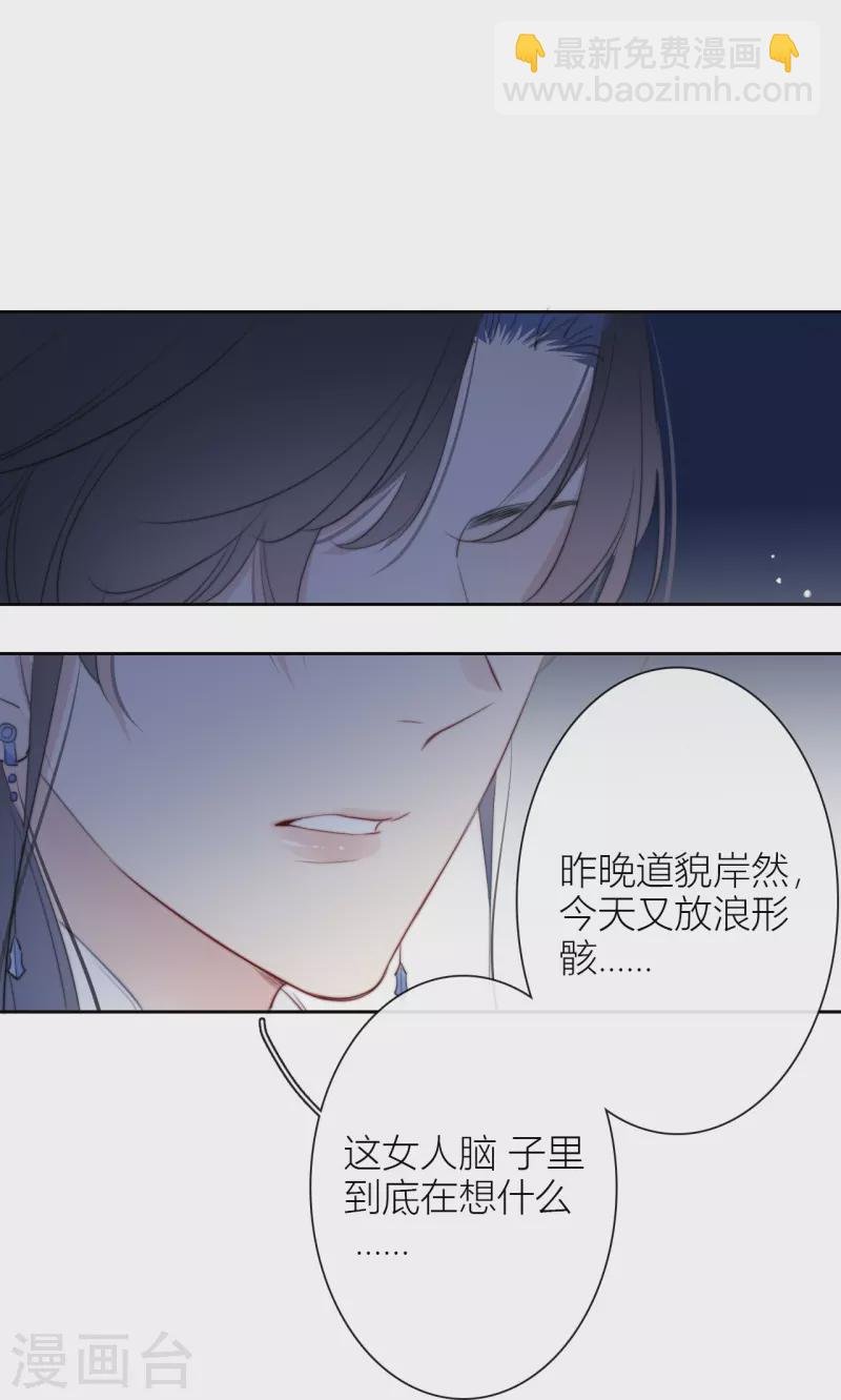 第16话 撑伞的“他”