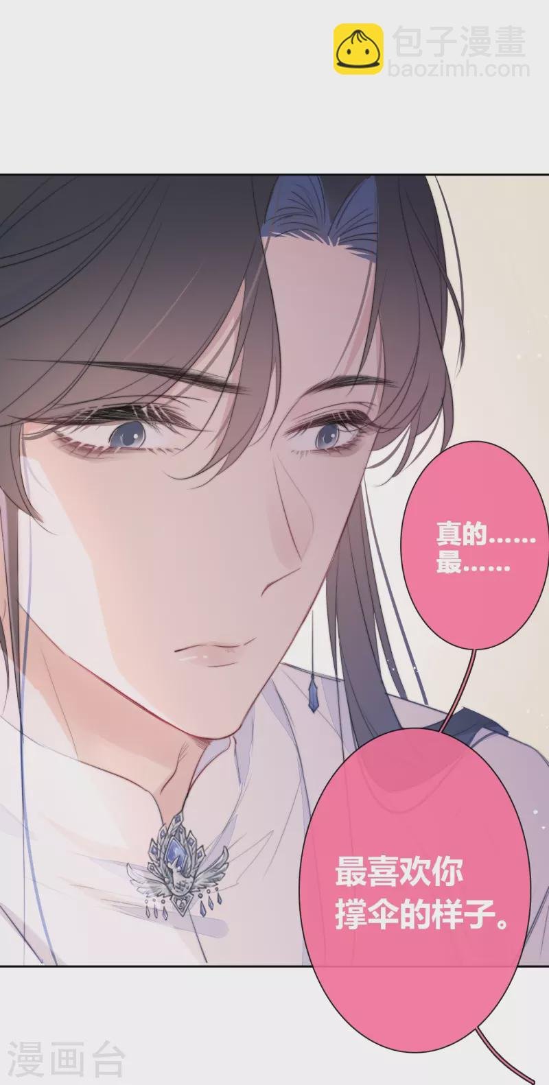 第16话 撑伞的“他”