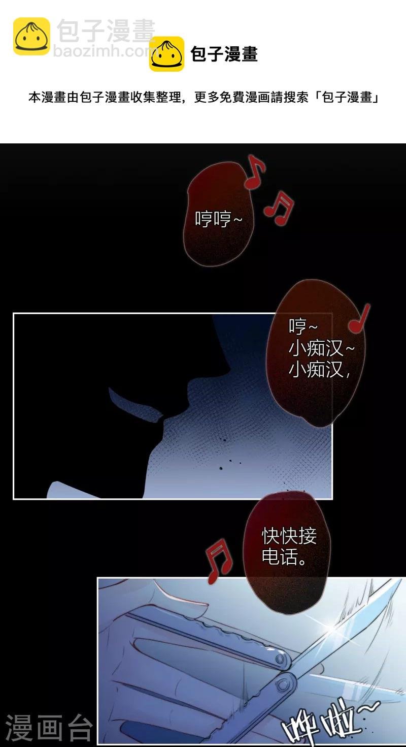 第16话 撑伞的“他”