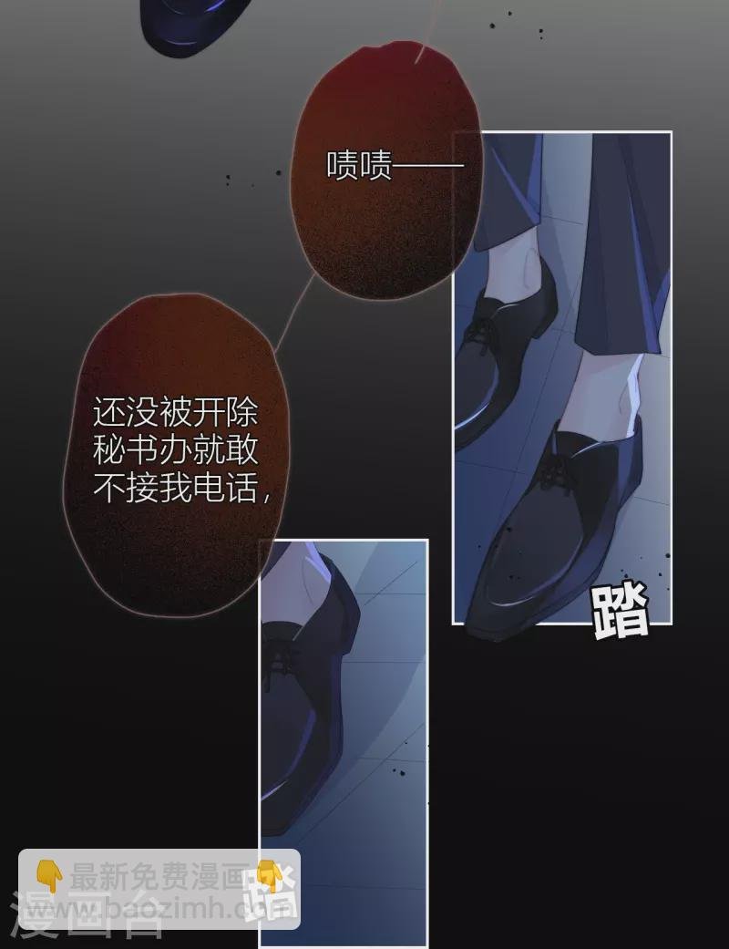 第16话 撑伞的“他”