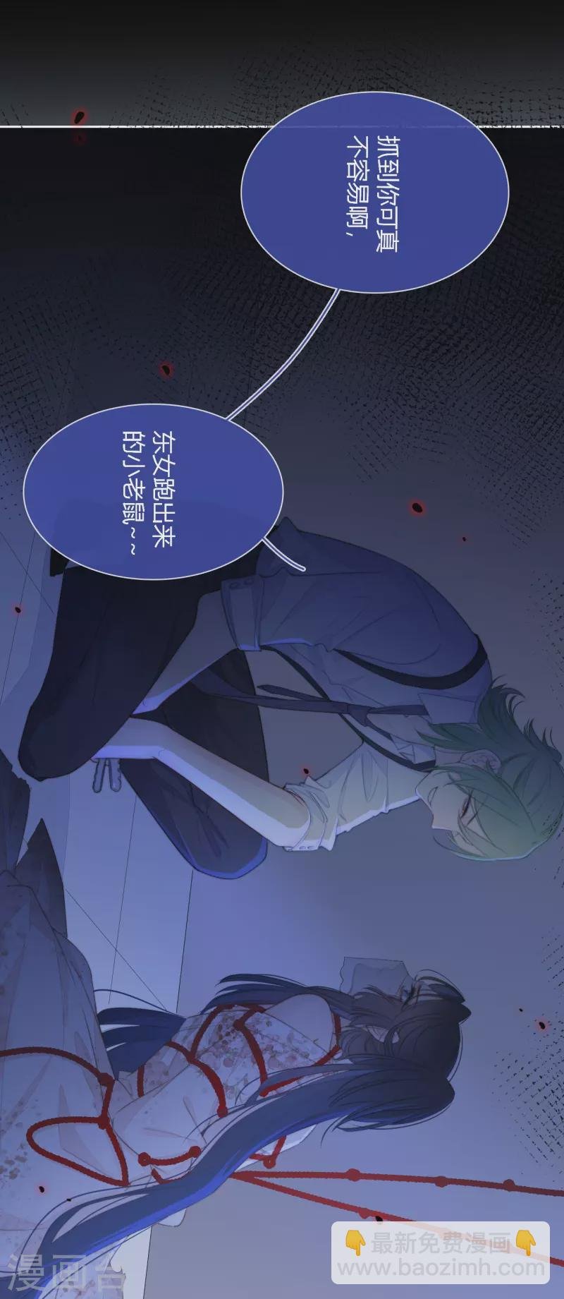 第16话 撑伞的“他”