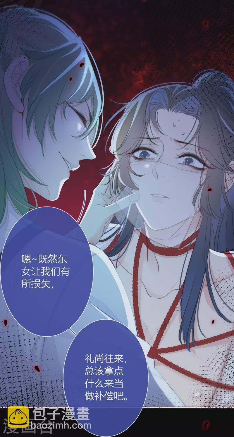 第16话 撑伞的“他”
