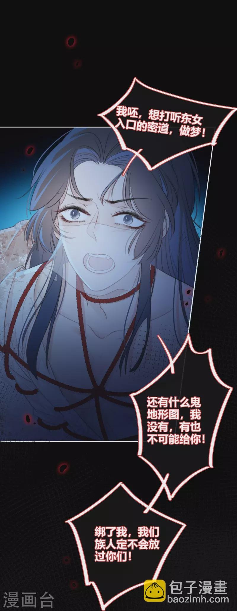 第16话 撑伞的“他”
