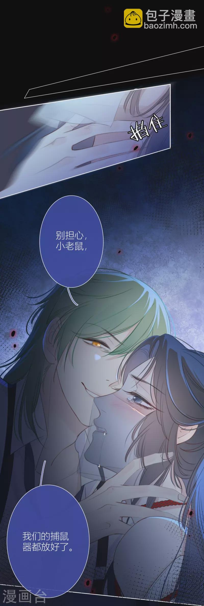 第16话 撑伞的“他”